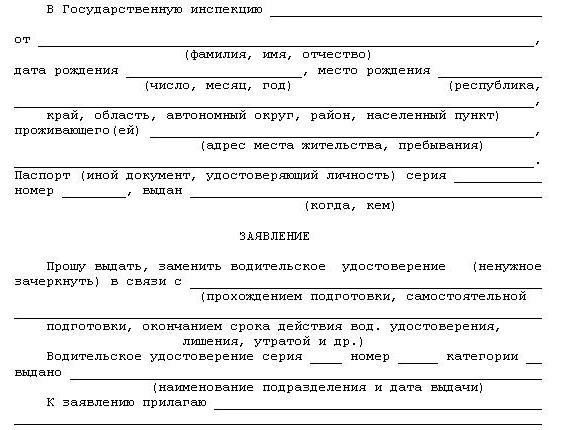 Gdje preuzeti prava nakon oduzimanja i kako ih vratiti