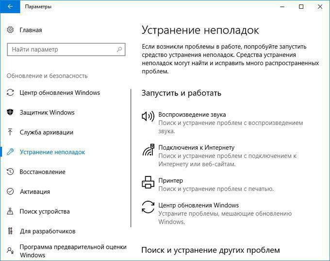 Rješavanje problema sustava Windows 10: Upute